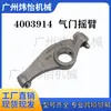 Braço de Balancim do Motor Cummins Ism11 4003914 3400974 3064600 3064601