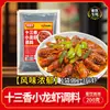 Condimento Picante de Cangrejo de Río Comercial Yixi Cola de Camarón Especial Picante Ajo Trece Especias Base de Salsa Condimento