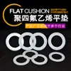 Gaxeta de PTFE Politetrafluoretileno Gaxeta de Vedação Borracha Impermeável Gaxeta Plana Gaxeta de PTFE Gaxeta de Teflon Atacado