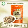 Arroz Integral Siete Colores 2.5kg Granos de Arroz Integral Multicolor Tres Colores Cinco Colores 1kg 2.5kg Arroz Nuevo Fuente OEM Venta al Mayoreo