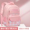 Mochila Primaria con Tapa abatible para Grados 1, 2, 3 y 6, Gran Capacidad, Repelente al Agua, Ligera, que Reduce la Carga, Protectora de la Columna Vertebral, Mochila Escolar para Niños
