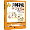 Familia Americana Universal Padre-Hijo Inglés Edición Esencial (coreano) por Hong Hyun-Joo, Educación de Calidad, Universidad de Zhejiang