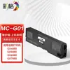 La Caja de Mantenimiento Caige Mc-G01 es Adecuada para Canon Gx5080 Gx6080 Gx7080 Tanque de Tinta Residual Gx5580 Gx