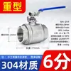 Válvula de Bola de Dos Piezas de Acero Inoxidable 304/316L Rosca Interna Engrosada de Servicio Pesado de Dos Piezas GB Q11F-25P