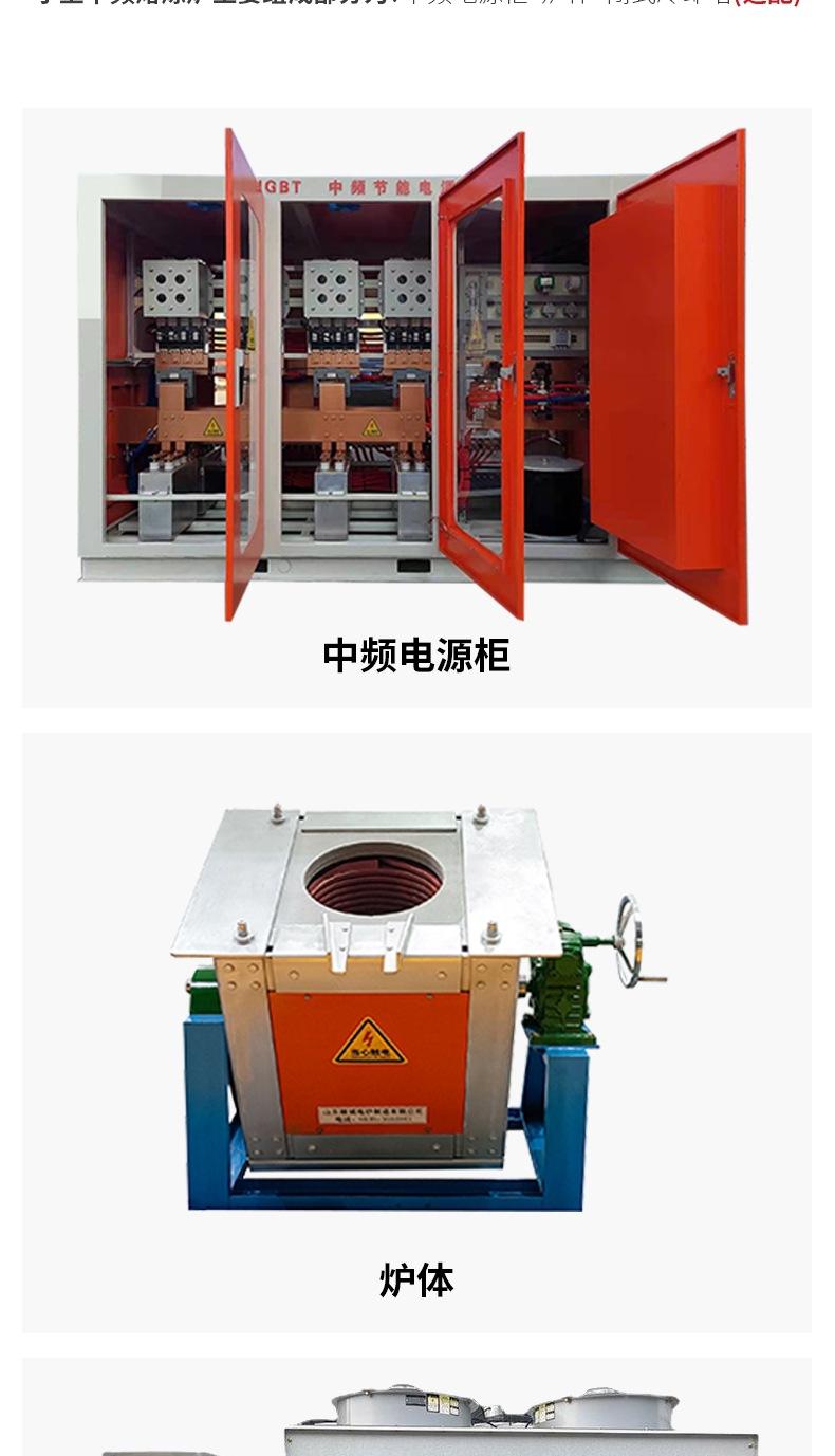 IGBT高周波快速熔炼炉详情k(5)_003.jpg
