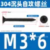 Tornillos Autorroscantes de Acero Inoxidable 304 Cabeza Avellanada Cruzada Gb846 Cabeza Plana Autorroscantes Ka Tornillos para Madera Extendido