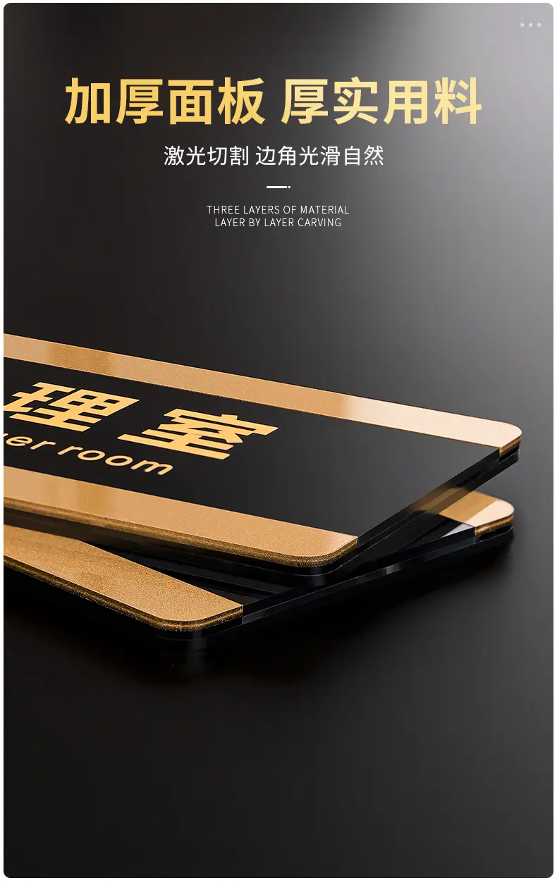 高档亚克力门牌_06.jpg