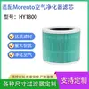 Filtro hepa de alta eficiência para elemento filtrante purificador de ar MORENTO HY1800