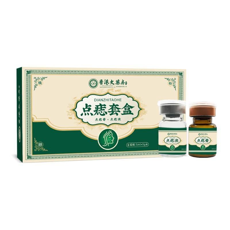 介藤制药点痣膏无痕去痣黑痣瘊子点痣液 舒缓皮肤厂家现货批发1