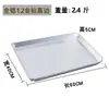 Bandeja para hornear comercial 40*60, bandeja para hornear totalmente de aluminio, bandeja para hornear antiadherente recubierta de aluminio, molde para pan y pastel de horneado de comercio exterior de exportación
