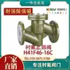 H41F46-10C/16C válvula de retenção tipo borboleta flangeada revestida de flúor resistente a ácido e álcali horizontal válvula de retenção DN250