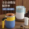 Taza Mezcladora con Control Automático de Temperatura y Infusor de Té de Acero Inoxidable 316 Pantalla Digital Inteligente Magnética Perezosa Portátil para Café