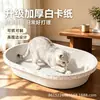 Placa de Arranhar para Gatos Extra Grande de Papelão Branco Anti-Risco, Durável para Todas as Estações, Brinquedo para Gatos de Papelão Ondulado Suprimentos para Pets