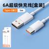 Cable de datos para teléfono móvil de carga súper rápida 6A para Huawei Mate40P50 glory cable de carga Cable de datos Tipo-C