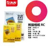 Papel Fotográfico Brillo Alto Lado Único 180g 4R Papel Fotográfico Panda 200g Impresión Inkjet de 29.0 Pulgadas Papel Fotográfico Brillo Alto