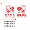 2026 Año del Caballo Festival de Primavera Decoración de Año Nuevo Pegatinas de Pared Pegatinas para Vidrio Decoraciones de Año Nuevo Pegatinas para Escaparates de Tiendas Ventanas de Centros Comerciales