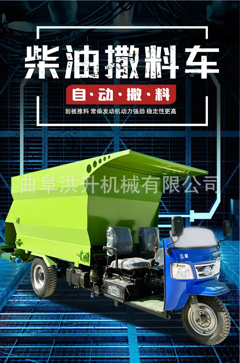 柴油撒料车2.jpg