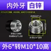 Iluminación Conector de un solo lado y de doble cara Accesorios de ferretería Lámpara de pie Conector de tubería roscada Tapón de tubería de conexión Fijación