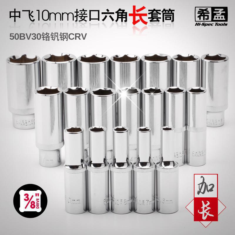 中飞长套筒-1.jpg