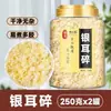 Tienda Oficial Insignia Hongo Blanco Natural Fácil de Gelificar Sopa de Hongo Blanco Silvestre Enlatado Sin Azufre Productos Secos Nutritivos y Saludables para Mujeres Embarazadas
