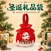 Nueva bolsa de regalo de Navidad, bolsa de regalo para empaquetar manzanas en Nochebuena, bolsa de dulces navideña creativa de dibujos animados, personalizable