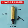 Accesorios para máquina de moldes colgantes, eje de manguera, taladro eléctrico, eje blando, molino de elevación, máquina rectificadora de manguera metálica, núcleo de eje blando, máquina rectificadora eléctrica