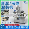 Máquina de Enchimento Automática Completa com Colher para Mel, Máquina de Enchimento de Xarope de Pera com Saída Dupla, Máquina de Selagem de Xarope de Espinheiro para Pasta e Gel