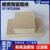 Guanlin Suministros Portador Cerámico, Baja Temperatura de Ignición, Calentamiento Rápido, Cerámica Especial de Panal, Tratamiento de Purificación de Gases de Escape