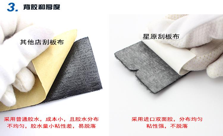 PT-A11-新10CM白黑色刮板布详情页_06