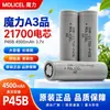 Bateria Taiwan Magic A3 Produto 21700 P45B4500 Mah Original Genuína 3.7V Resistência a Baixas Temperaturas Grande Capacidade