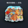 [Serie Shandong] Manantial Baotu de Jinan, Monte Tai, Atracciones y Souvenirs de Zibo, Imanes para Refrigerador Culturales y Creativos de Cerveza Qingdao