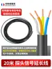 Cable de señal de núcleo de cobre de 4 hilos dedicado para controlador de nivel de agua 10 metros - 150 metros Cable de sonda dedicado para controlador de nivel de agua