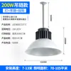 Yaming Alta Cobertura LED Industrial e de Mineração Lâmpada de Fábrica Alta Potência Aleta Espessa Base-Watt Teto Oficina Iluminação de Fábrica
