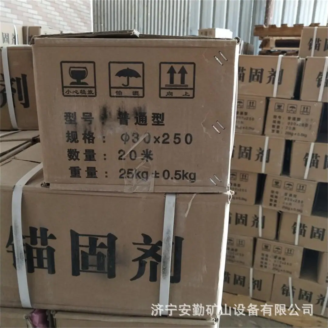 锚固剂07.jpg