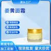 Creme facial nutritivo de cúrcuma transfronteiriço ilumina e uniformiza o tom da pele, melhora a opacidade, acalma a vermelhidão, nutre profundamente e melhora a maciez e elasticidade da pele.