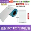 Papel adesivo térmico de três provas ePost 100100 rolo de etiqueta de código de barras 7060 papel adesivo para impressão térmica em estoque