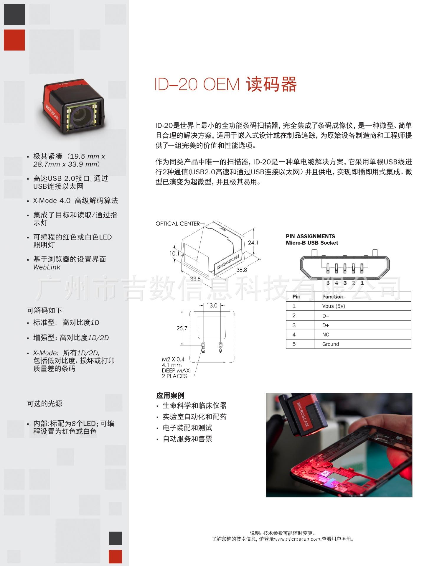 MicroHAWk ID Barcode Readers_C