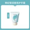 Fabricante Coreano de Crema de Manos al por Mayor Hidratante y Humectante Anti-Agrietamiento Portátil Regalo Invierno Tubo Pequeño Crema de Manos Portátil
