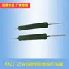 Resistor Bobinado RX21-15W12R22RJ68R100R120R150R300R470R750R1.5K6.8KJ