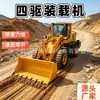 Carretilla elevadora de tracción en las cuatro ruedas con brazo extendido para agarrar madera y hierba, cabina de perfil bajo para uso doméstico, pala para tierra en obras de construcción, cargador hidráulico para ingeniería de construcción