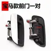Manija Exterior de Puerta para Coche de Cuatro Ruedas Triciclo Eléctrico Cilindro de Cerradura de Puerta Manija de Puerta de Coche Manual Accesorios para Scooter de Ancianos