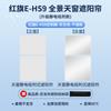 Adecuado para Hongqi E-HS9 ante adsorción electrostática parasol para techo corredizo HS357 parasol parasol aislamiento térmico parasol