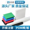 Suministro en stock tablero de plástico POM blanco y negro tablero de nailon MC tablero de polietileno UPE varilla de acero para carreras resistente al desgaste varilla de nailon PA66
