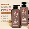 Champú Anti-Caída de Cabello Qiweitang con Jengibre y Esencia Herbal de Ginseng, Hidrata el Cabello, Aporta Volumen y Controla la Grasa