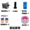 Taladro Eléctrico Manual Conectado a Bomba de Engranajes Cicloidal para Cambio de Aceite, Llave Eléctrica para Bombear y Llenar Aceite de Engranajes, Aceite Hidráulico, Bomba de Aceite para Transmisión