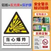2026 Nuevo Estándar Nacional Señal de Seguridad Placa de Aluminio Película Reflectante Señal de Advertencia de Seguridad Prohibido Fumar Prohibición Estricta de Fuegos Artificiales