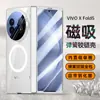 Adecuado para Vivoxfold5 Serie Rompehielos Funda de Teléfono Galvanizada con Película Protectora Transparente Magnética para Bisagra de Cobertura Total y Protección Anti-Caídas