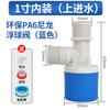 Válvula de parada automática de agua llena, válvula de parada de torre de agua, interruptor de flotador, controlador de nivel de agua, válvula de flotador automática, parada de tanque de agua, suministro de agua