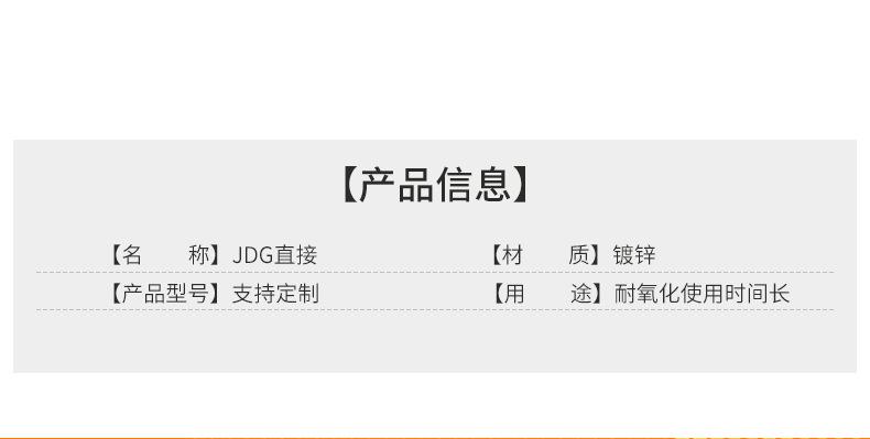 穿线管,直接管,保护管