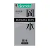 Preservativos Okamoto, Textura Ultrafina, Pacote com 3, Super Lubrificados, Preservativos Masculinos, Produtos para Adultos, Ácido Hialurônico